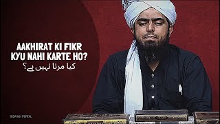Aakhirat Ki Fikr Kyu Nahi Karte Ho? (Engineer Muhammad Ali Mirza)