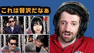 Yosui Inoue & Koji Tamaki - Natsu No Owari No Harmony | Max & Sujy React