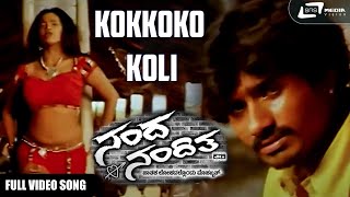Kokkoko Koli | Nanda Loves Nanditha | Yogesh | Nanditha  | Kannada Video Song