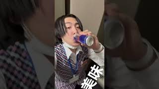 伝説のレッドブル 一気飲み