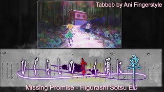 『Missing Promise』- Higurashi Sotsu ED Fingerstyle【TAB】