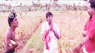 டேய் சோணமுத்தா போச்சா!!🤣🤣🤣 வடிவேல் காமெடி.