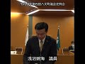 令和５年第四回八丈町議会定例会（一般質問６）