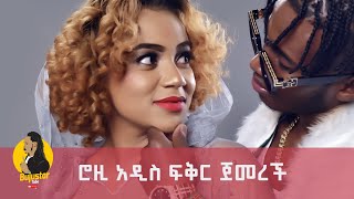 ROSIYE ETHIOPIAN TIKTOKIHABESHA FUNNY VIDEOS  MIKO MIKEE PRANK REACTION SEIFU ON EBS BUJUSTAR TIKTOK