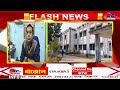 malda pakuahat degree college স্নাতকস্তরে চালু সাঁওতালি ভাষা rctv sangbad