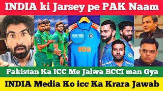 indian media on pakistan cricket reaction | india jarsey logo | champions trophy 2025 | bcc on pcb