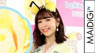 藤田ニコル、おなかチラ見せ「夏らしい！」　キュートで“ハニー”なイエローコーデ　「ハニー レモン ハニー」新商品発表会1