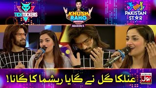 Anilka Gill Singing In Khush Raho Pakistan Season 5 | Pakistan Stars Vs Tick Tockers