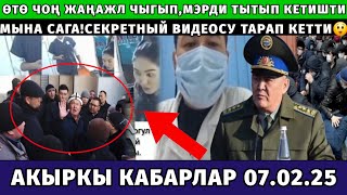 ӨТӨ ЧОҢ ЖАҢЖАЛ ЧЫГЫП МЭРДИ ТАЛАП КЕТИШТИ😲СЕКРЕТНЫЙ ВМДЕО ТАРАДЫ..