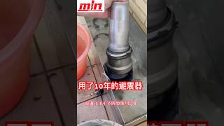 避震器用了10年變成什麼樣子？#suspension #避震器 #氣壓避震器 #minsuspension