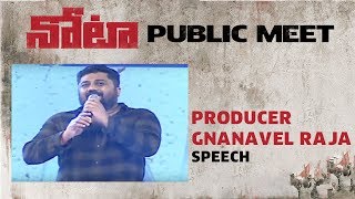Producer K. E. Gnanavel Raja Speech @  NOTA Public Meet | Mehreen | Anand Shankar