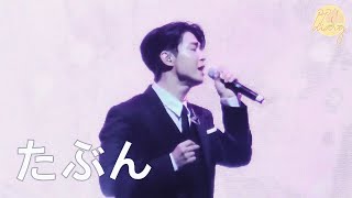 [中字] SF9達淵 - 'たぶん' (240427 達淵FANMEETING 'Chemistry' 早場)