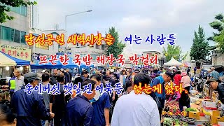 대구 달성공원 새벽시장 새벽부터 사람들로 바글바글 없는 것 빼고 다 있다는 새벽시장 둘러보기 달성공원 새벽시장   ＃전통시장 ＃번개시장 ＃새벽시장 ＃서문시장 ＃달성공원