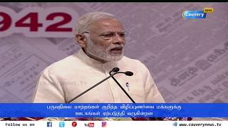 கனமழையால் பாதிக்கப்பட்ட தமிழகத்திற்கு மத்திய அரசு உதவும் : பிரதமர் மோடி