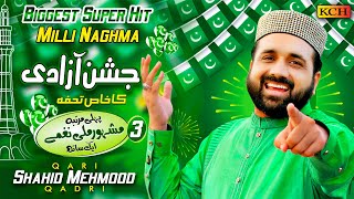 Qari Shahid Mehmood || New Super Hit 3 Beautiful Milli Naghma's Medley || 14 August Special