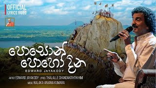 පොසොන් පොහෝ දින | Poson Poho Dina - Edward Jayakody