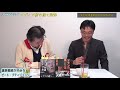 初戦アイオワがカギ？！ブティジェッジはオバマにそっくり？　渡瀬裕哉のメディア斬り捨て御免　内藤陽介【チャンネルくらら】