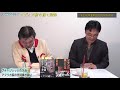 初戦アイオワがカギ？！ブティジェッジはオバマにそっくり？　渡瀬裕哉のメディア斬り捨て御免　内藤陽介【チャンネルくらら】