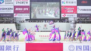 [4K] たか家　高知よさこい祭り 2024 本番２日目