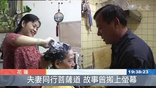 慈濟志工李健和病逝 身軀捐作醫學研究