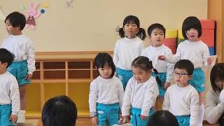 2025.2.6 清音認定こども園 発表会 4歳