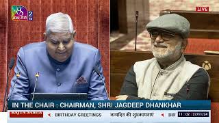 Winter Session 2024 | Birthday Greetings by RS Chairman | 27 November, 2024