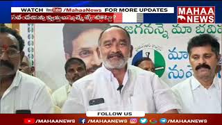 మా నాయకుడు ఎవరికీ సీట్ ఇచ్చిన నాకు ఓకే  | MAhaa News