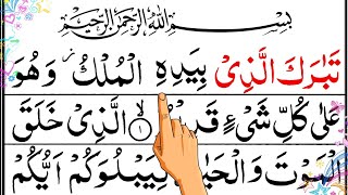 Surah Mulk || Surah Al Mulk Full (HD) Arabic Text || (سورۃ الملک) Beautiful Recitation |Read Quran|
