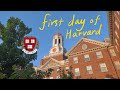 First Day at Harvard | neuroscience major 하버드 개강 브이로그