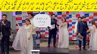 Mere Humnasheen Actors Hiba Bukhari and Ahsan Khan Fighting On Stage Make Fun Of Khajista Darakhzai