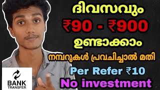 🤑Make money online by predicting numbers | New money earning app | Taxaal app Malayalam review