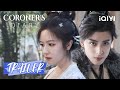 Tráiler: Li Landi y Ao Ruipeng resuelven juntos un extraño caso | Coroner's Diary | iQIYI Spanish