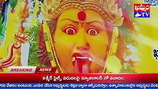 శరవేగంగా శ్రీ పెద్దమ్మ తల్లి గుడి నిర్మాణం Construction of Sri Paddamma Thalli  Temple : KHAMMAM TV