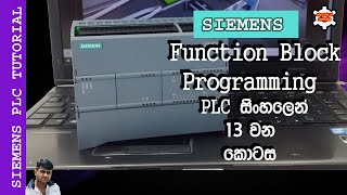 plc function block programming | plc tutorial | electrical sinhala