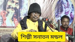 ভবা পাগলার গান কৃষ্ণ বলে কাঁদে কয়জনা শিল্পী সনাতন মন্ডলের কন্ঠে তবলায় রাজু পারকেসন বাপি দীঘা 2022