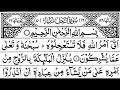 সূরা নাহল ll سورة النحل ll Surah Nahl ll Beautiful Quran recitation by Sheikh Shuraim ll