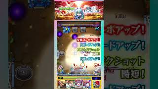 ヴェルドラテンペストがこのクエストでも強い！ #モンスト #モンスターストライク