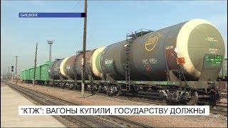 Дорогие вагоны и долги государству-\