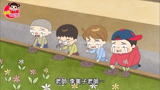 該學習的時候卻不學習 / 哈囉 小梅子