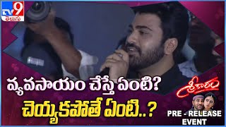 Sharwanand excellent message to students on farming at Sreekaram Pre Release Event  - TV9