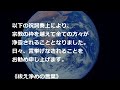 【神人靈媒日記 2022.2.28】～地の守護靈団誕生～