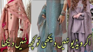 New Trendy Shalwar Goes High Fashion Farshi Shalwar Desining 2025| Brended Designs