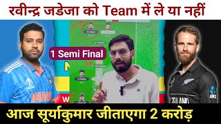 India  vs New Zealand  Semi Final MatchDream11 Team Prediction | IND vs NZ   Dre