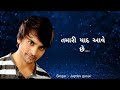 તમારી યાદ આવે છે tamari yaad aave che jaydev gosai gujrati status amit goswami videos