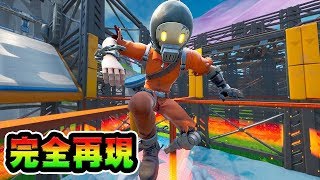 公式も認めたアスレチックがヤバすぎた！I am Japanese Ninja!手元動画【FORTNITE】