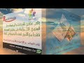 حلول روائع الوساطة 2018