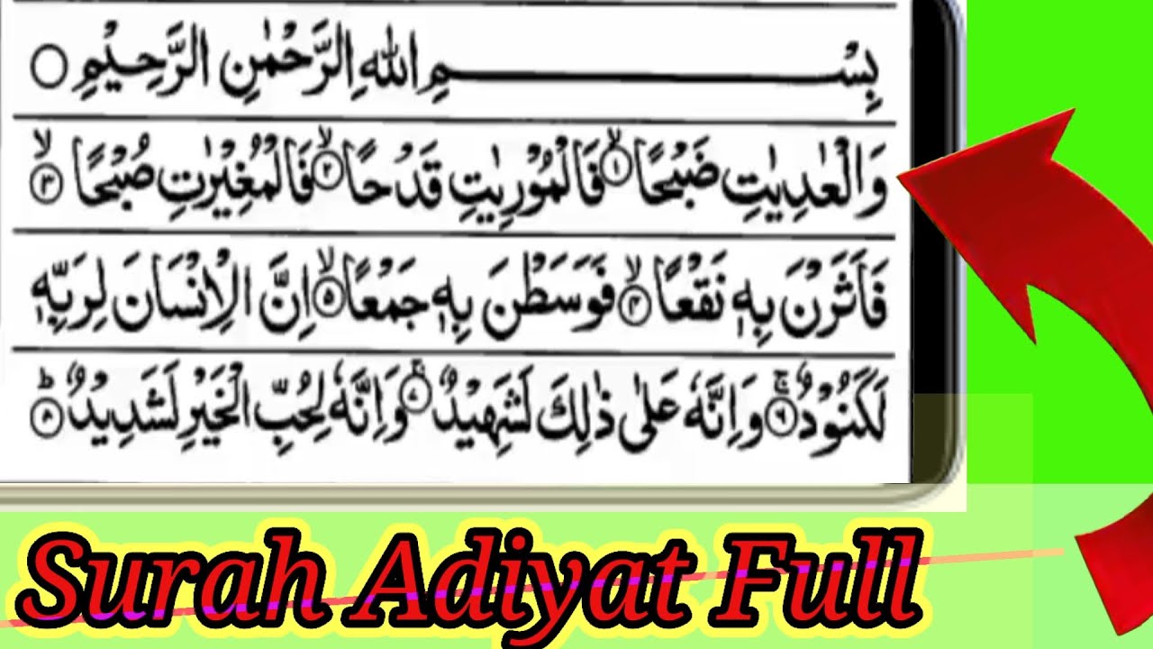 Surah Al Adiyat By Sheikh Abdur Rahman As Sudais Full With Arabic Surah Al Adiyat By Sheikh Abdur Rahman As Sudais Full With Arabic