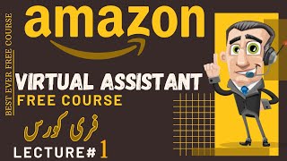 Amazon Virtual Assistant Training Course | Lecture 01 | amazon free course