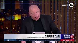 בועז גולן בפרסום ראשון בתוכנית האולפן הפתוח בערוץ 14: כמה יעלה פירוק תשתיות והתקנות בביתו של בנט?