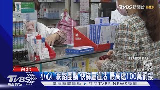 快篩實名制5月上路! 依「身分證分流.不挑牌」｜TVBS新聞